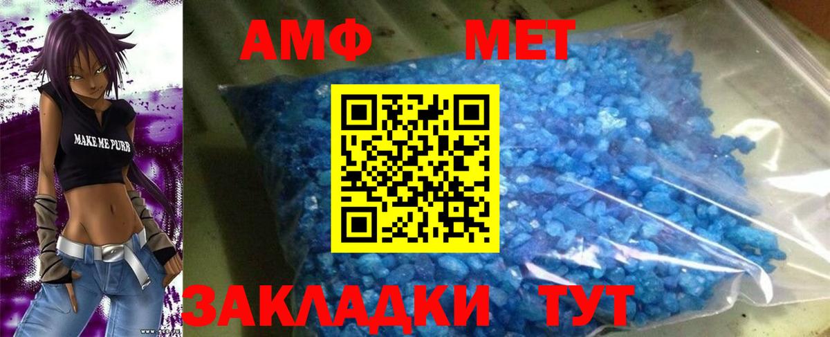 Amphetamine 97% Пушкино