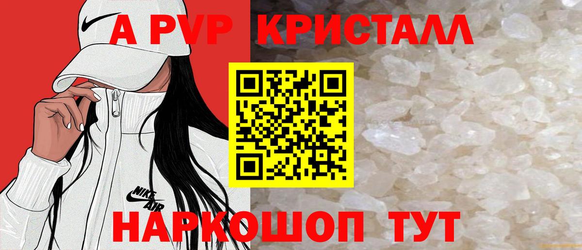 ЭКСТАЗИ  Cocaine  Вход с VPN  A-PVP СОЛЬ   Бошки Шишки  МДМА  Мефедрон   ГАШ  Пушкино  Бошки Шишки 