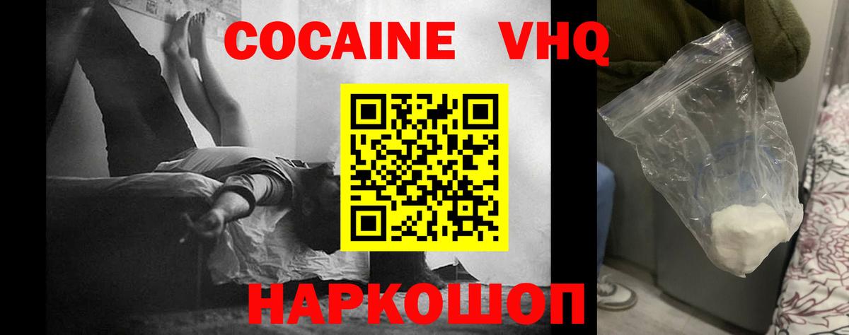 COCAIN Колумбийский Пушкино