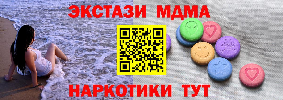 ЭКСТАЗИ таблы  Ecstasy DUBAI  Пушкино  Экстази  Вход с VPN 