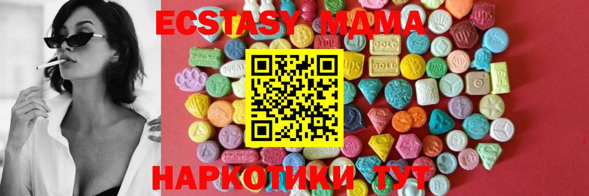 Ecstasy ешки Пушкино