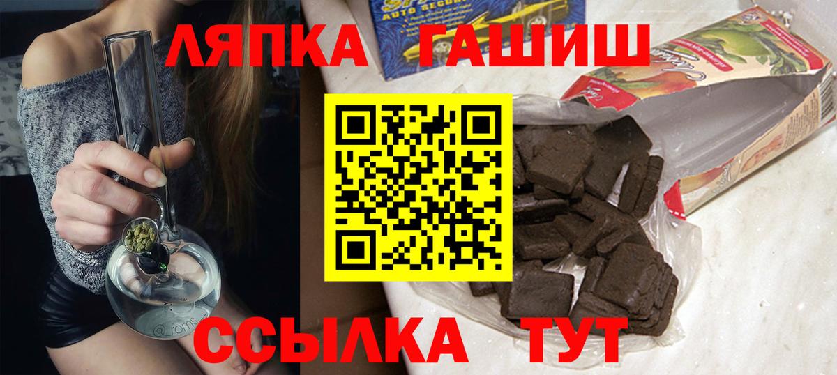 ГАШИШ гарик Пушкино