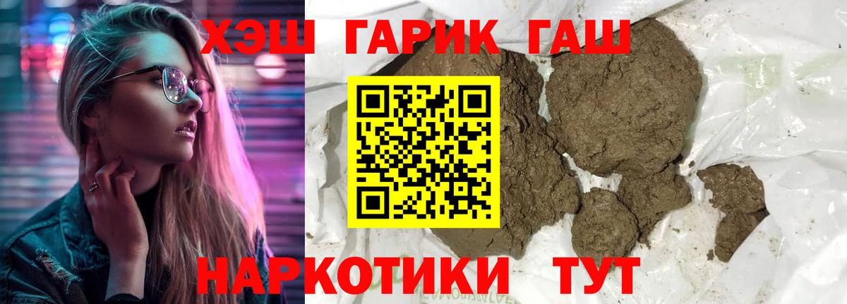 Гашиш  цены   ГАШ гашик  Пушкино  ГАШ Ice-O-Lator  Вход с VPN 