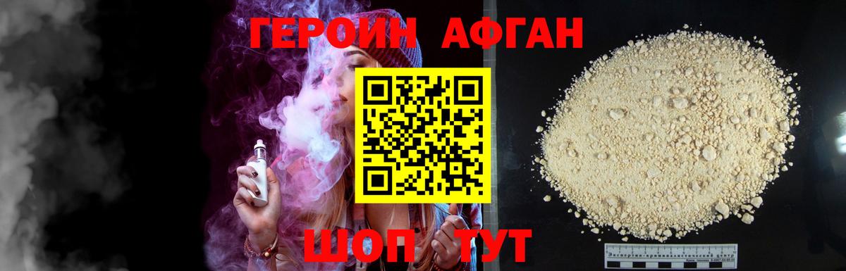Пушкино  Героин VHQ  Вход с VPN 