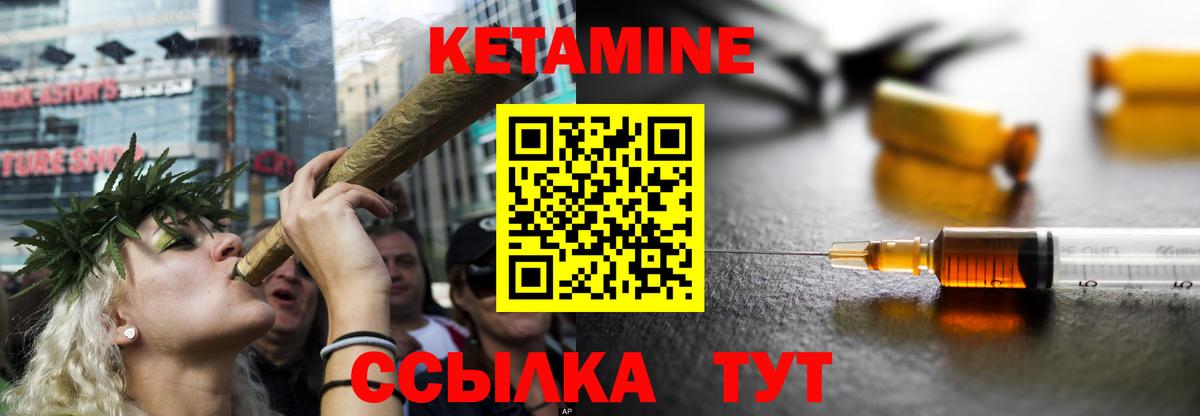 Кетамин VHQ  Вход с VPN  Пушкино 