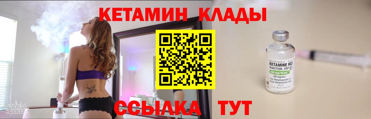 Кетамин ketamine Пушкино