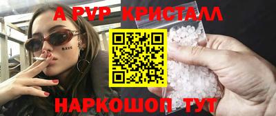 ALPHA PVP Бузулук