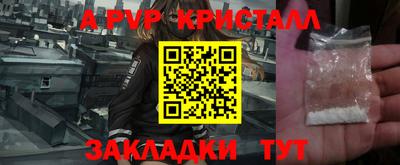 ALPHA PVP Бузулук