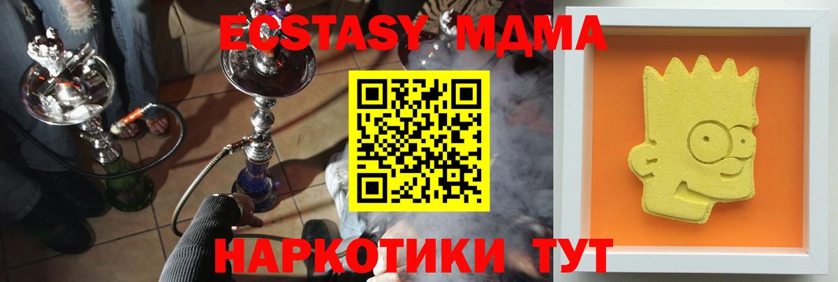 MDMA crystal  Вход с VPN  Пушкино  MDMA Molly 