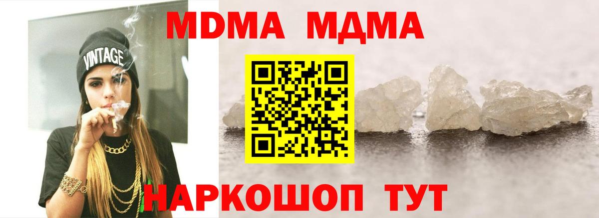 МДМА crystal Пушкино