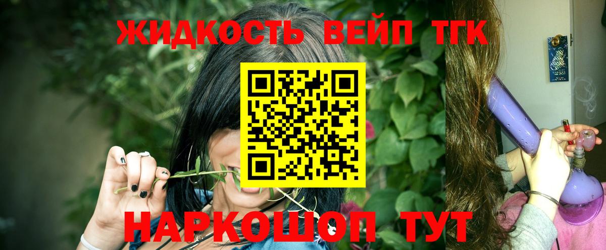 Пушкино  Дистиллят ТГК жижа  Вход с VPN  ТГК Wax 