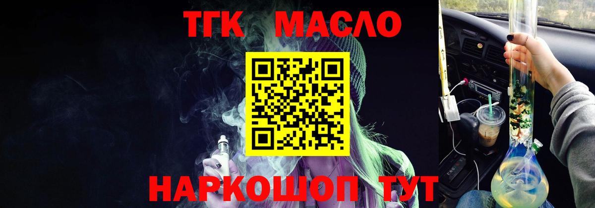 Дистиллят ТГК жижа Пушкино