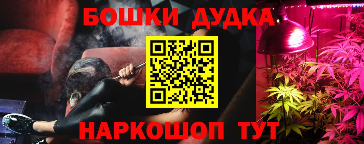Пушкино  МАРИХУАНА Amnesia  Конопля семена  Бошки Шишки сатива  Вход с VPN 
